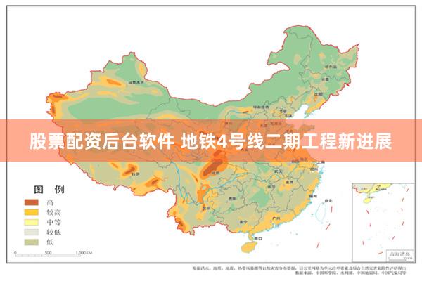 股票配资后台软件 地铁4号线二期工程新进展